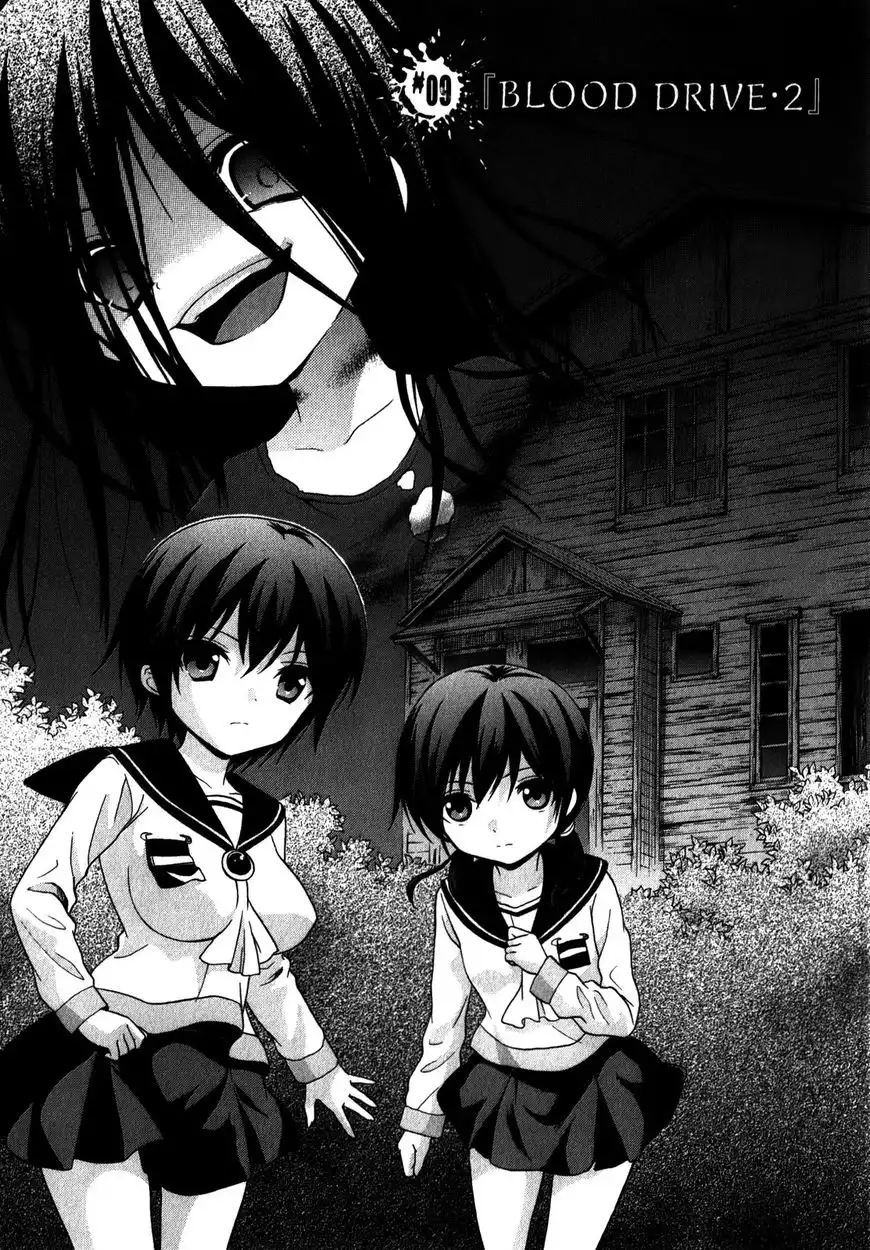 Corpse Party: Book of Shadows Chapter 9 7